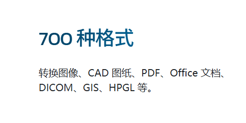 专业图像格式转换工具：reaConverter