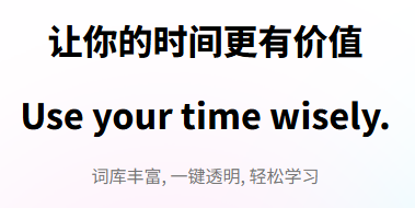 墨鱼单词：职场人的隐形学习神器
