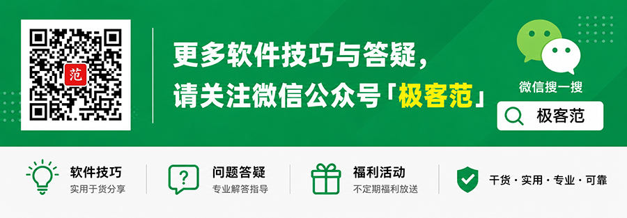极客范微信公众号