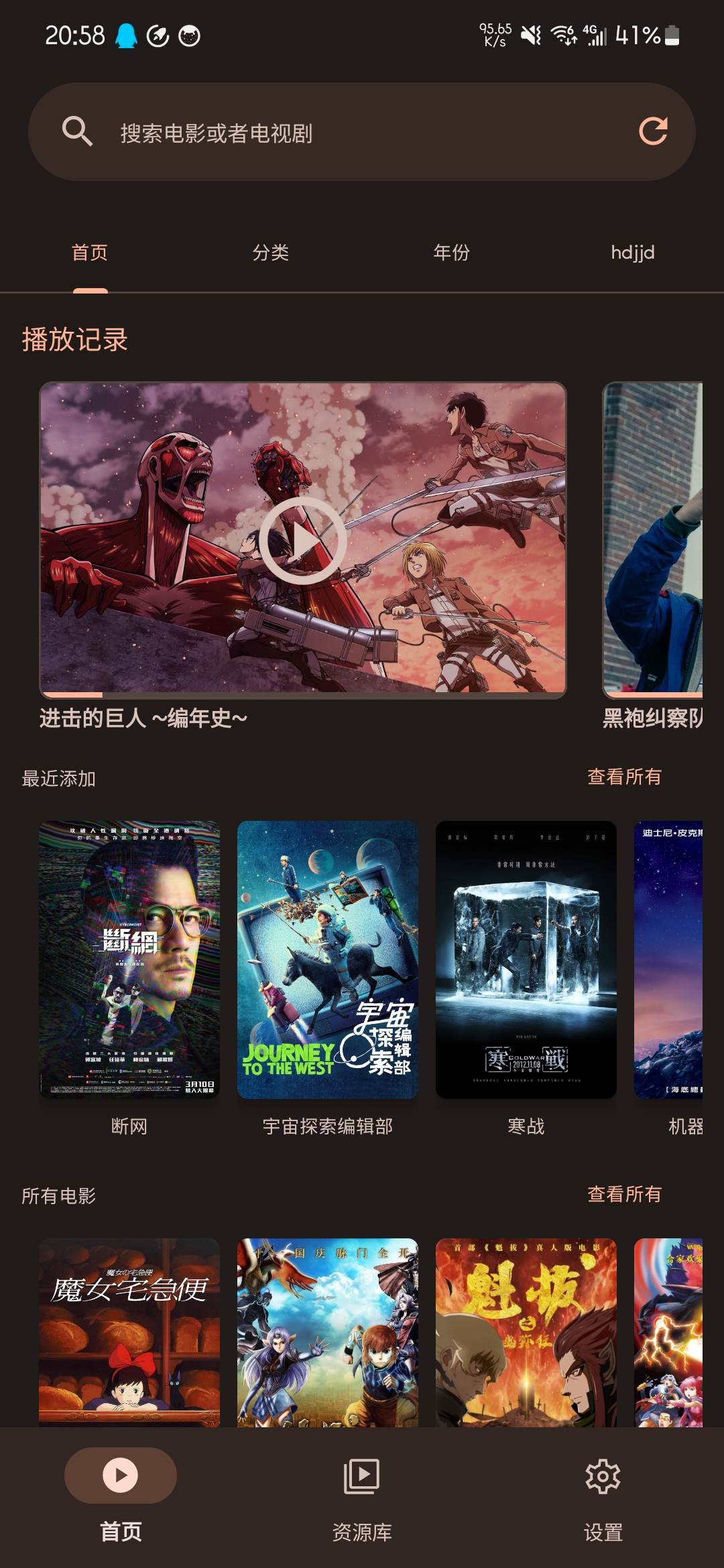 AfuseKt 多源聚合主界面