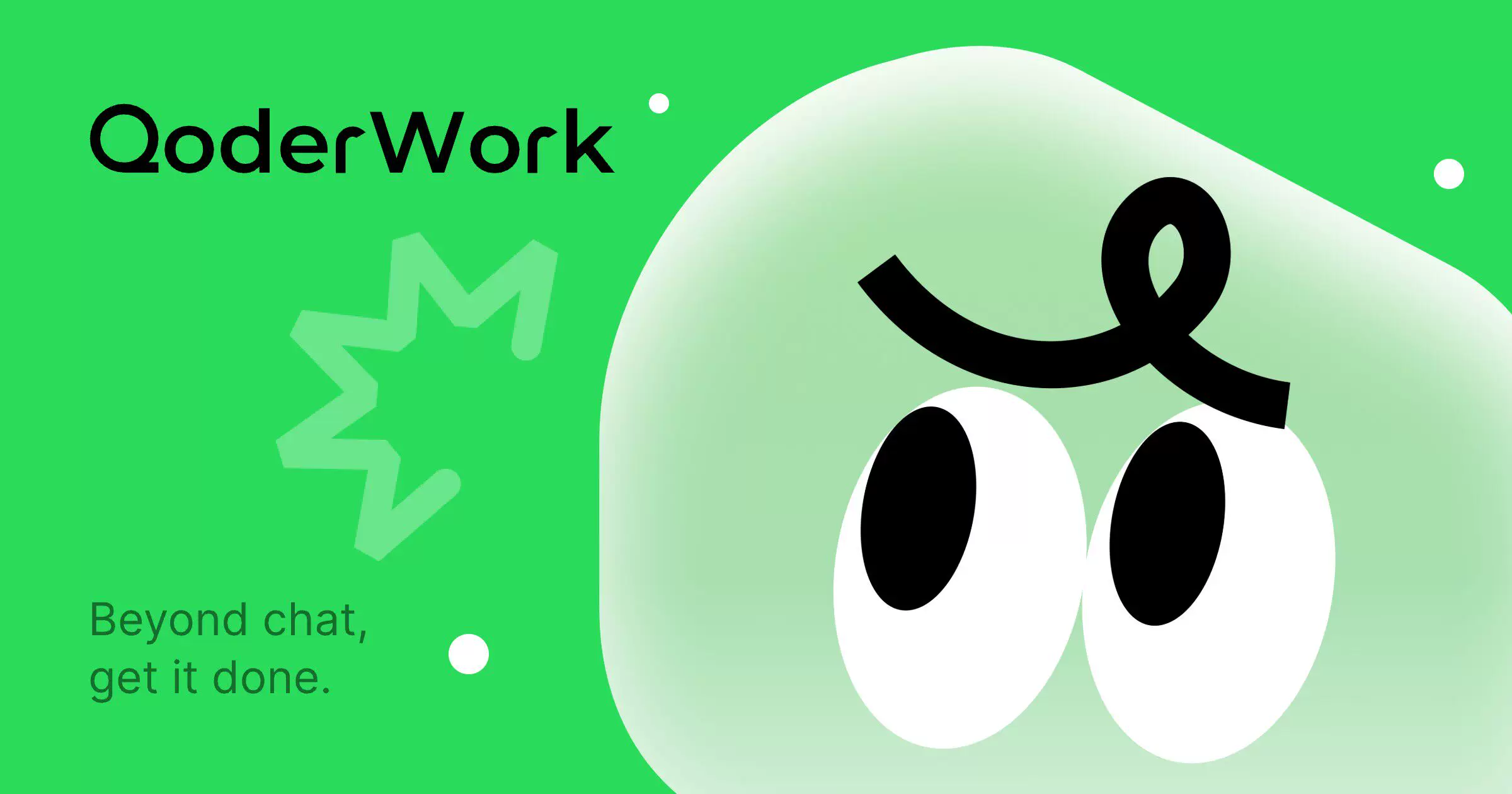 QoderWork 任务执行界面