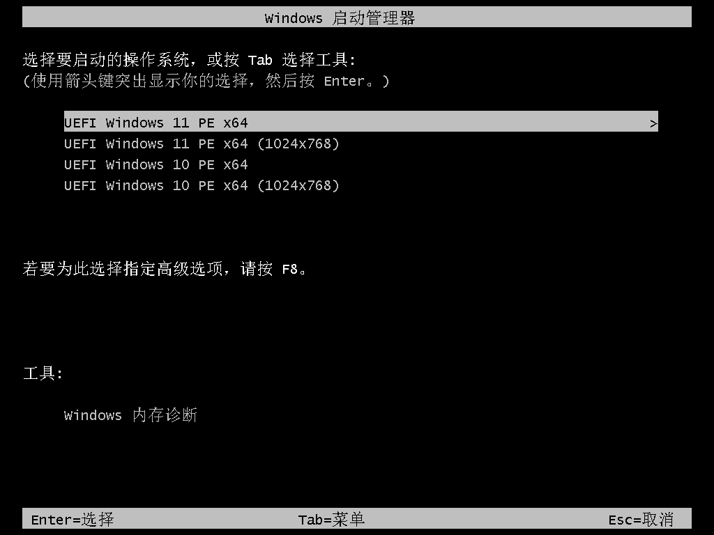 OnePE多版本PE启动菜单