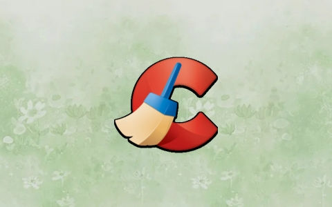 电脑越用越卡？CCleaner 免费版就够用，一键清理系统垃圾和隐私痕迹