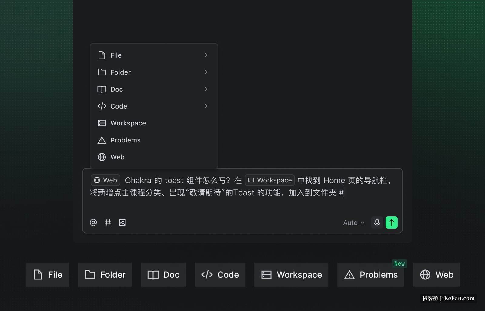 TRAE Work 上下文理解