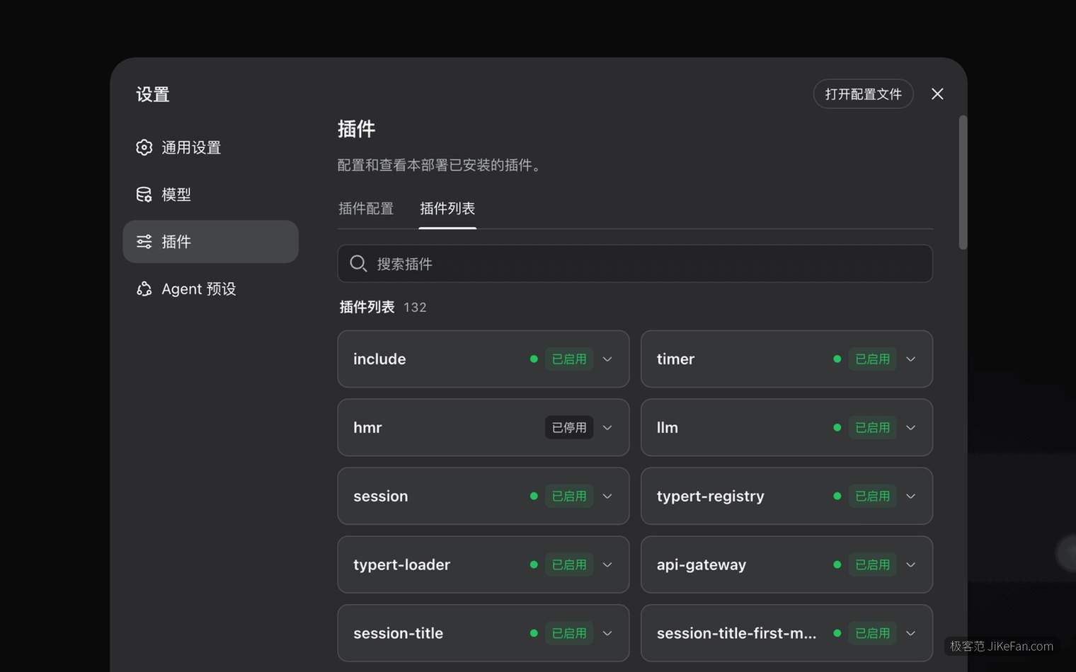 DeepSeek Harness 插件管理界面