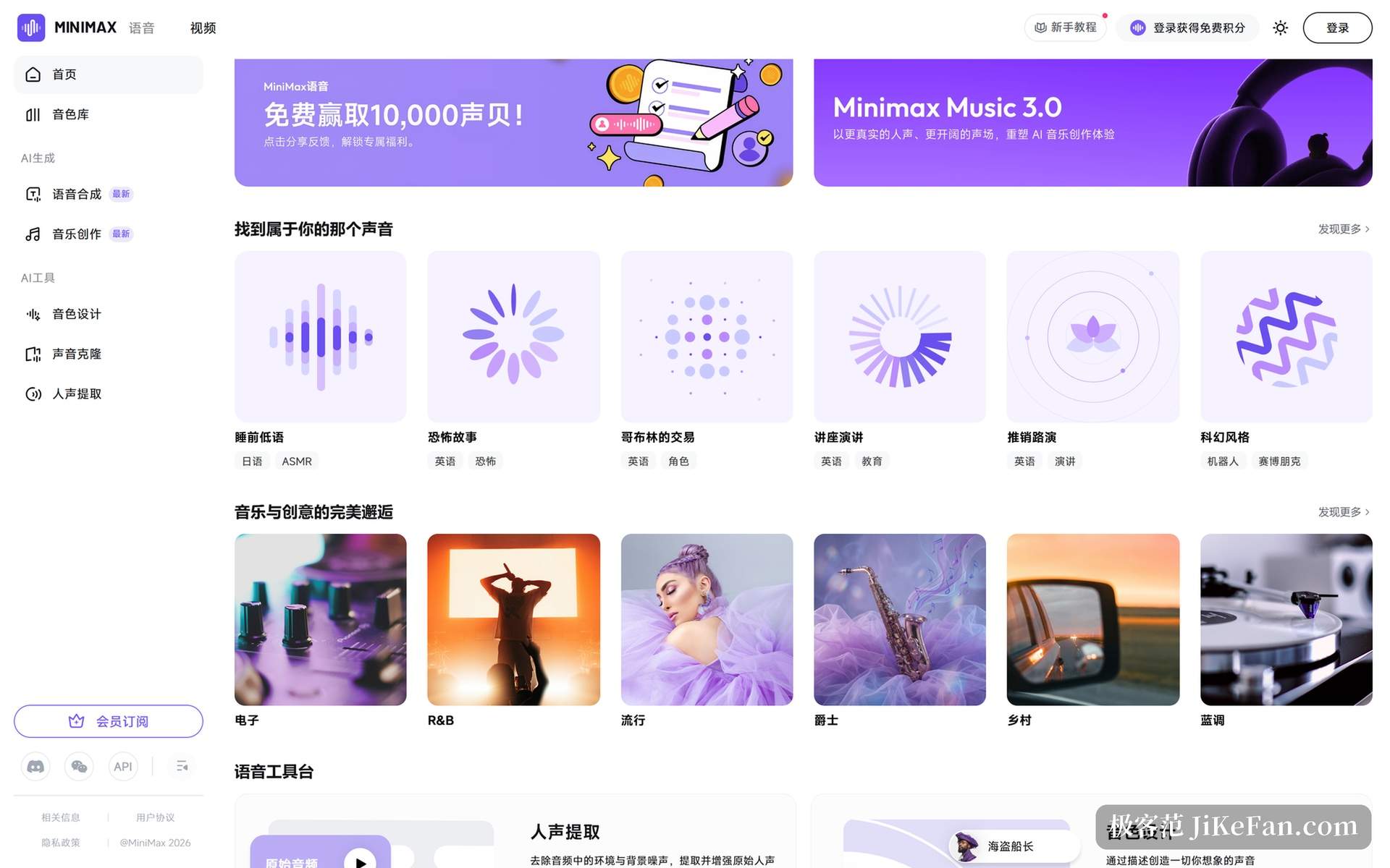 音色推荐与音乐创作