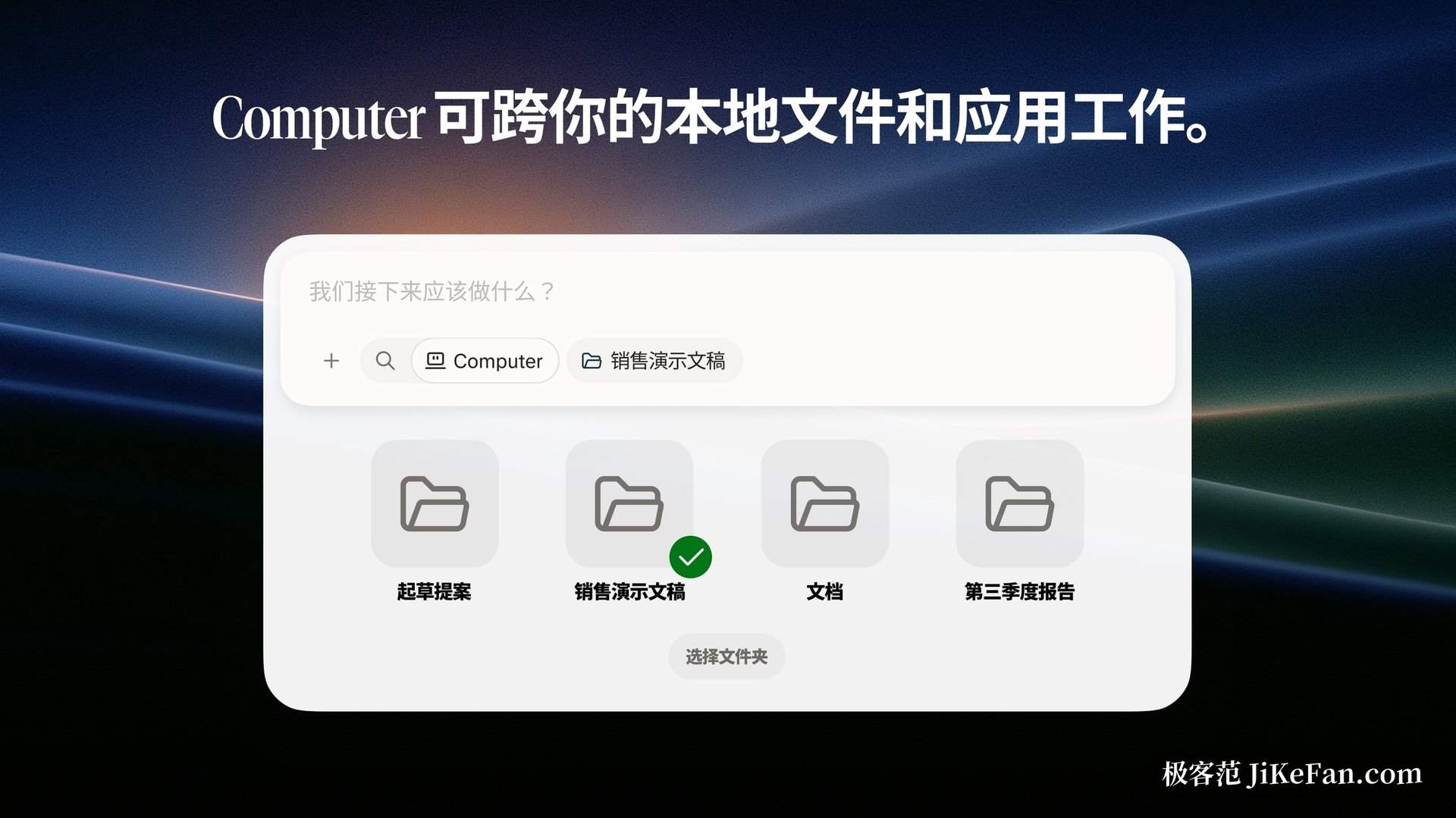 select local folder for Perplexity