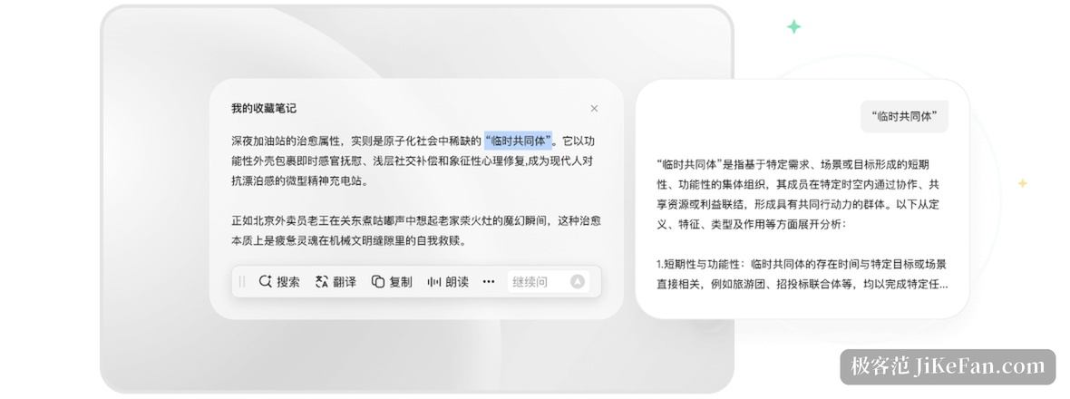 text selection search translate popup toolbar