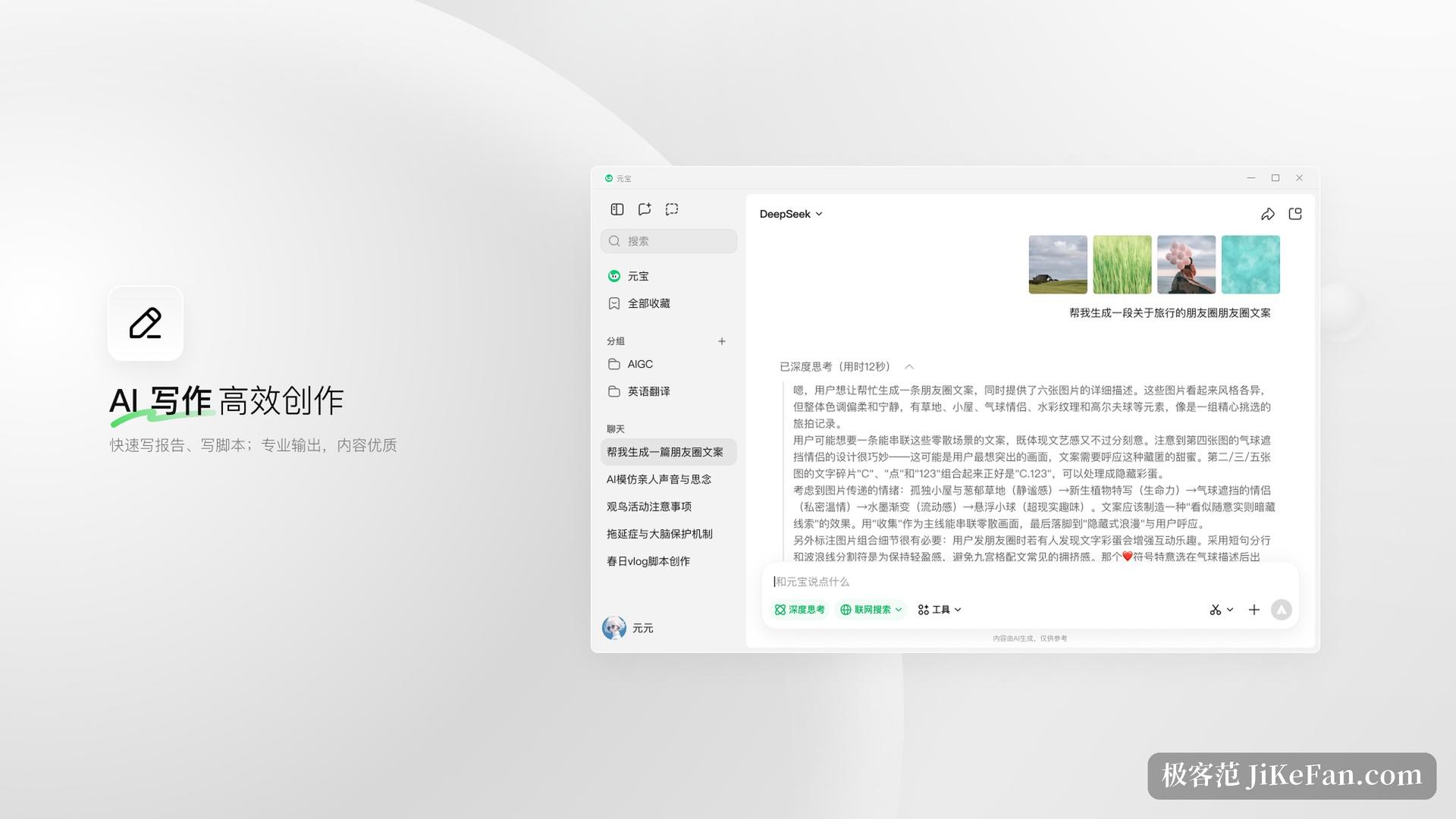 ai writing assistant draft generation