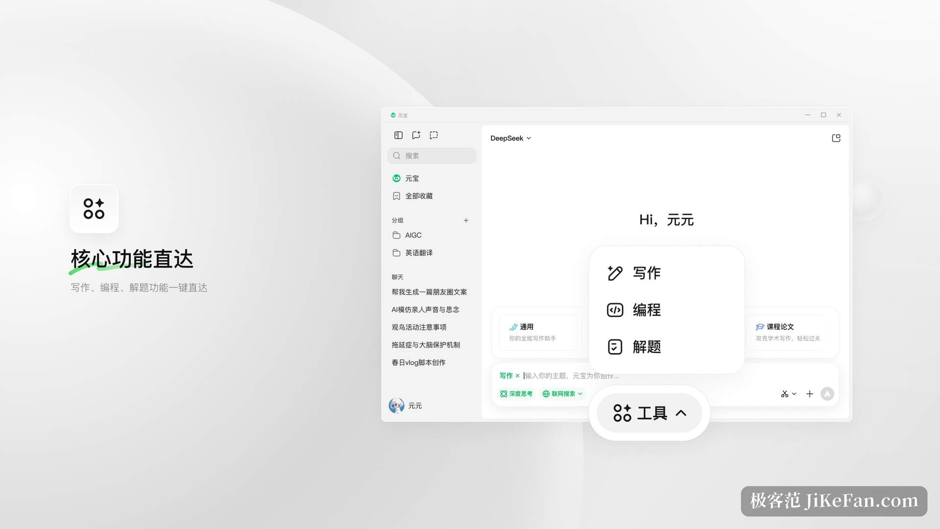 ai assistant software interface overview