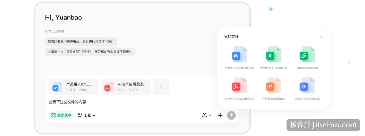 file upload panel document types