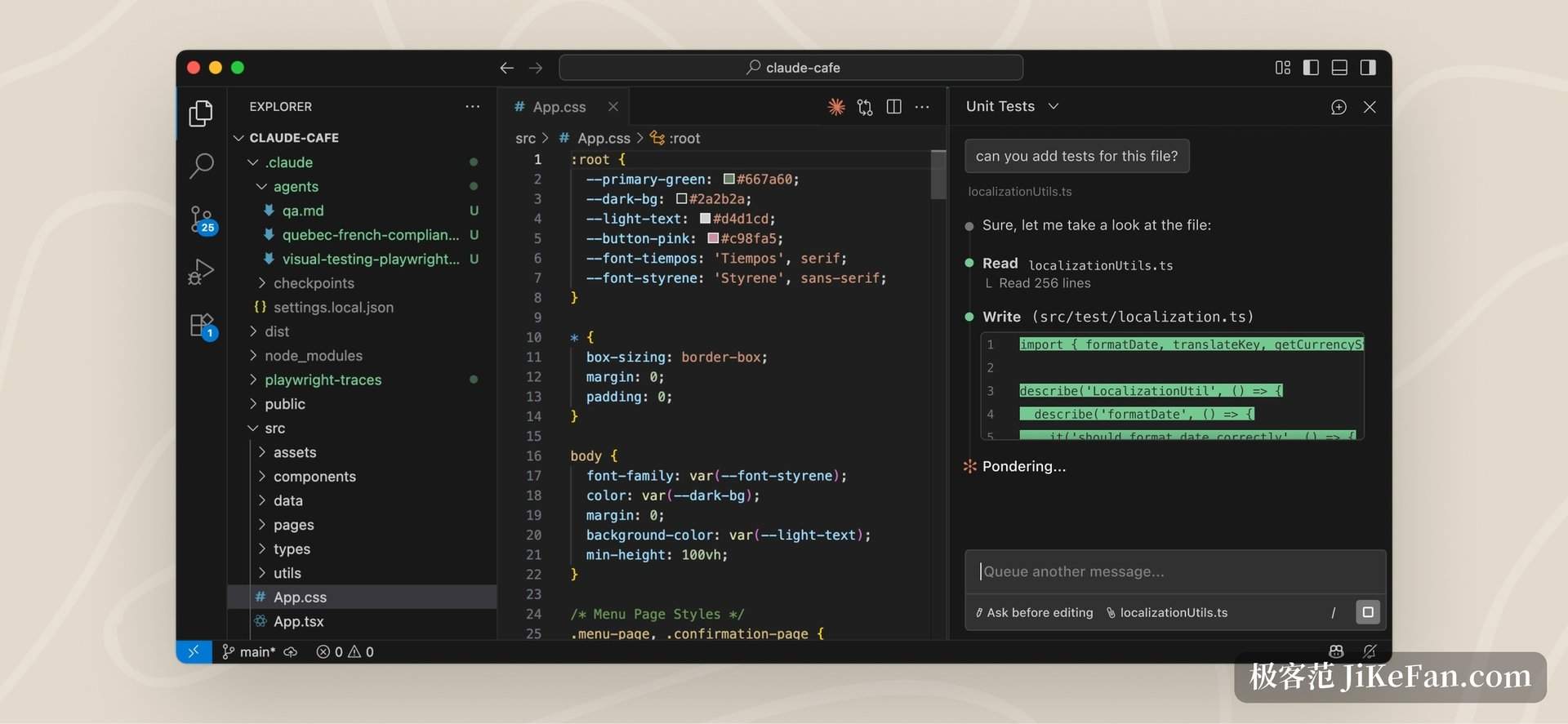 VS Code 编辑器右侧打开 Claude Code 扩展面板，显示与 Claude 的对话