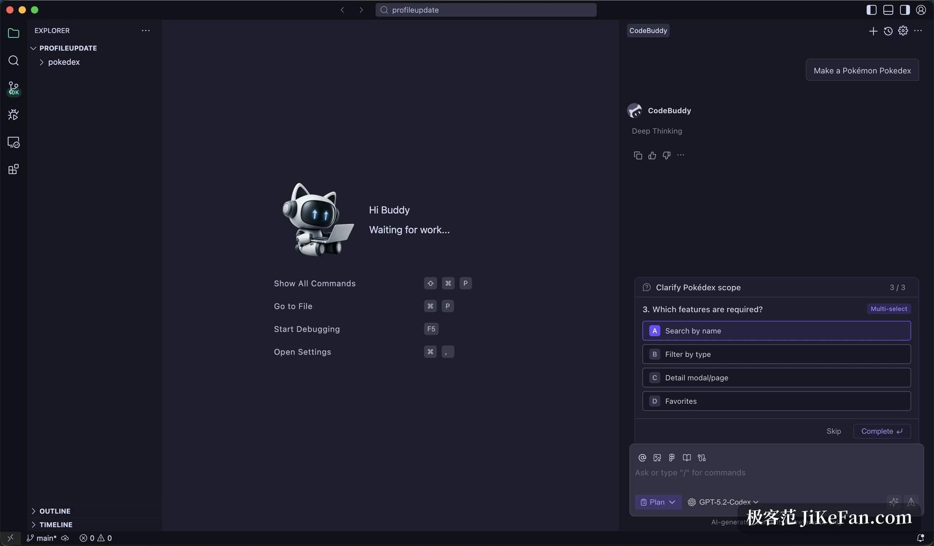 CodeBuddy IDE 开发编码界面