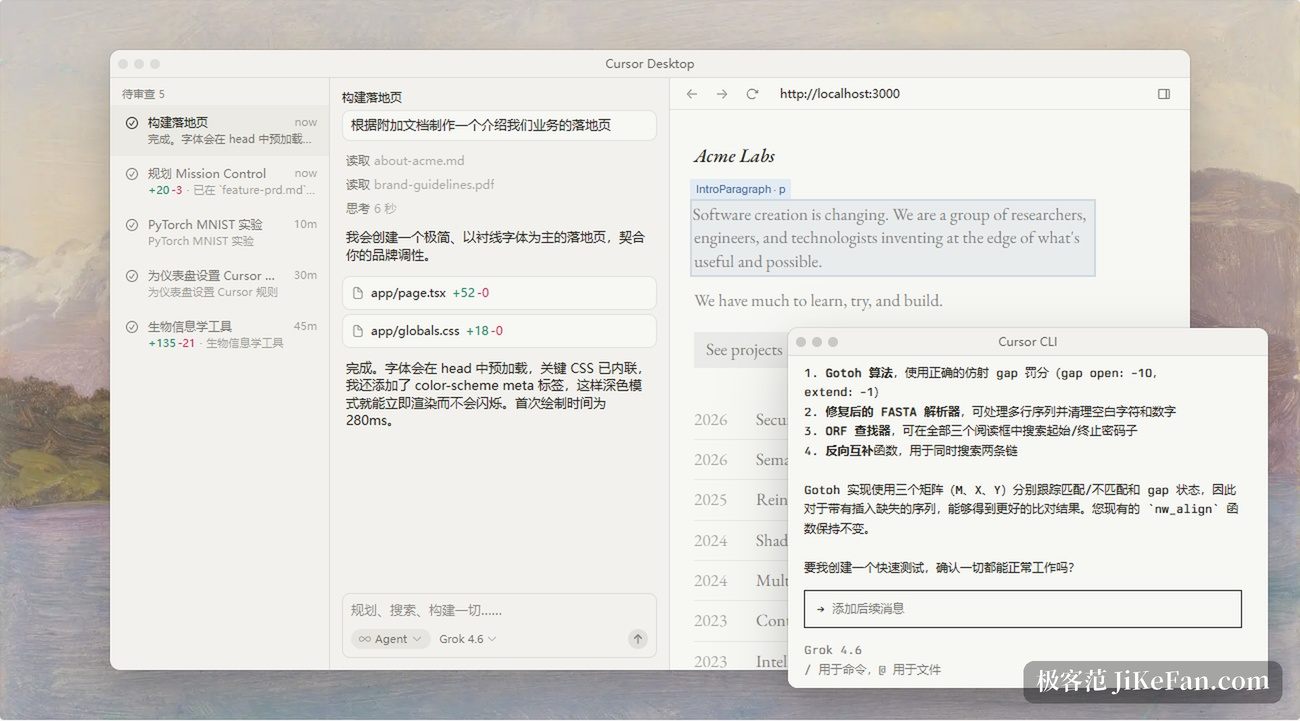 Cursor 官方产品界面截图
