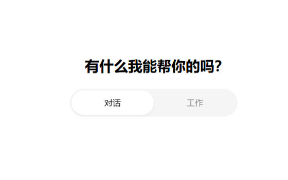 豆包：写稿、翻译、生图、做视频，PC 和浏览器里都在的免费助手
