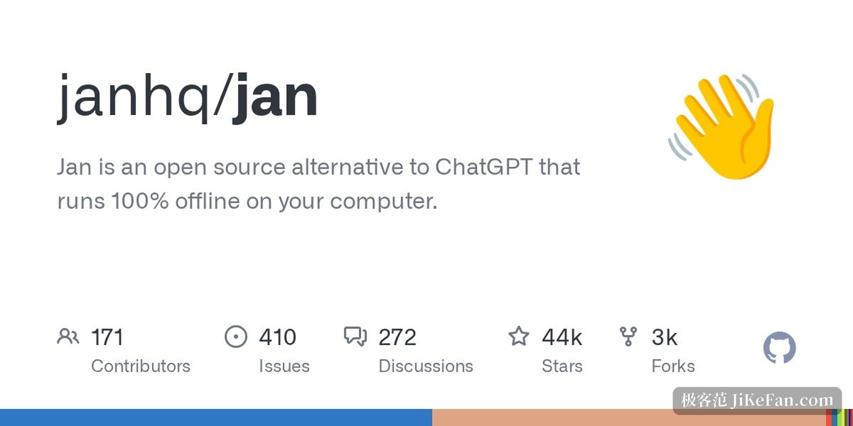 Jan GitHub 开源仓库