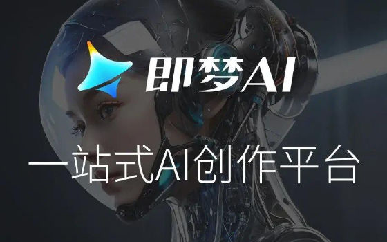 即梦 AI：中文提示词直出图与视频，首帧到尾帧都能控