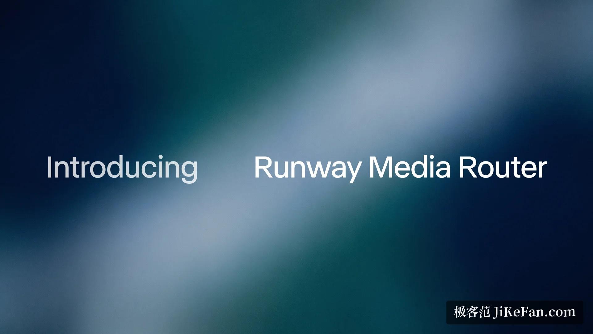 Runway 官网首页的「Introducing Runway Media Router」功能卡片