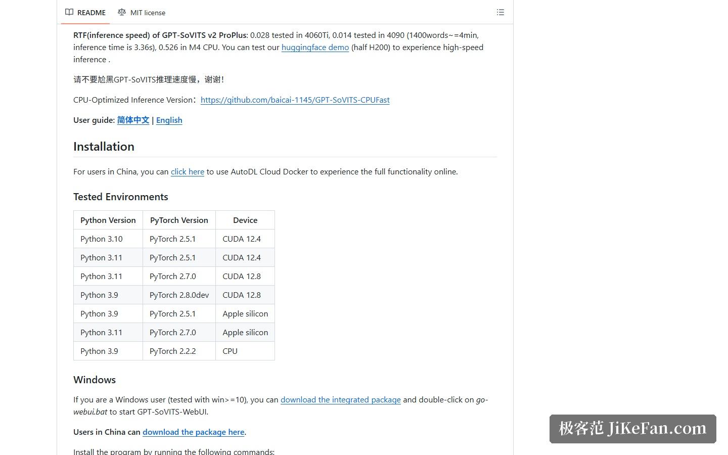 GPT-SoVITS 官方仓库的测试环境表与 Windows 集成包说明