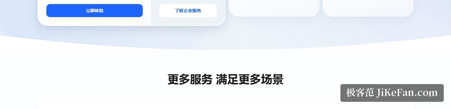 讯飞听见官网:更多服务满足更多场景,听见智能会议系统与音视频翻译
