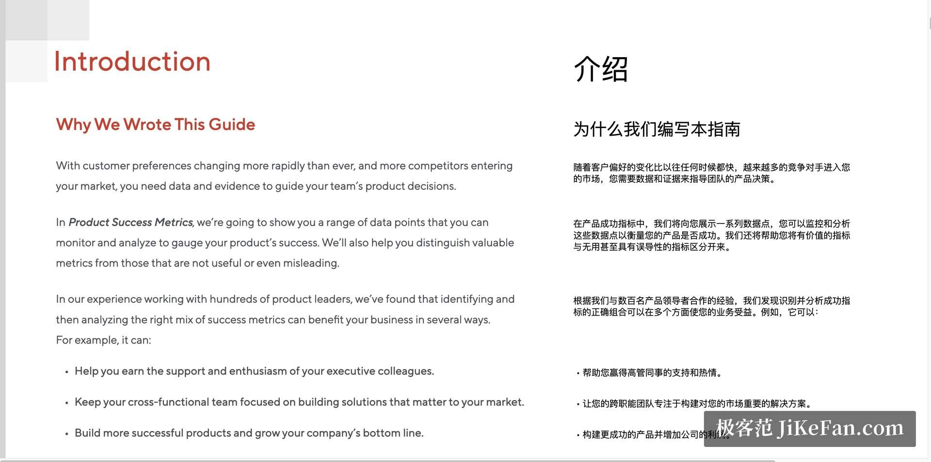 沉浸式翻译官网使用案例:PDF 文件的双语对照翻译,原文与译文左右并排