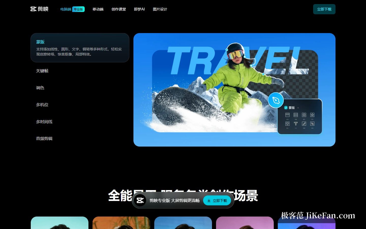 剪映的 AI 智能工具