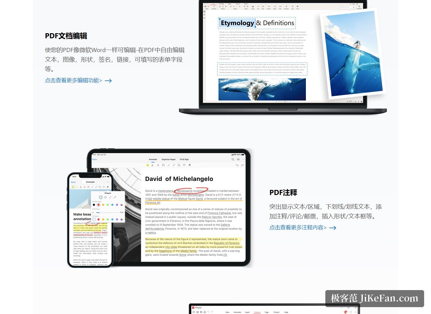 PDFgear 官网：PDF 文档编辑与 PDF 注释能力展示