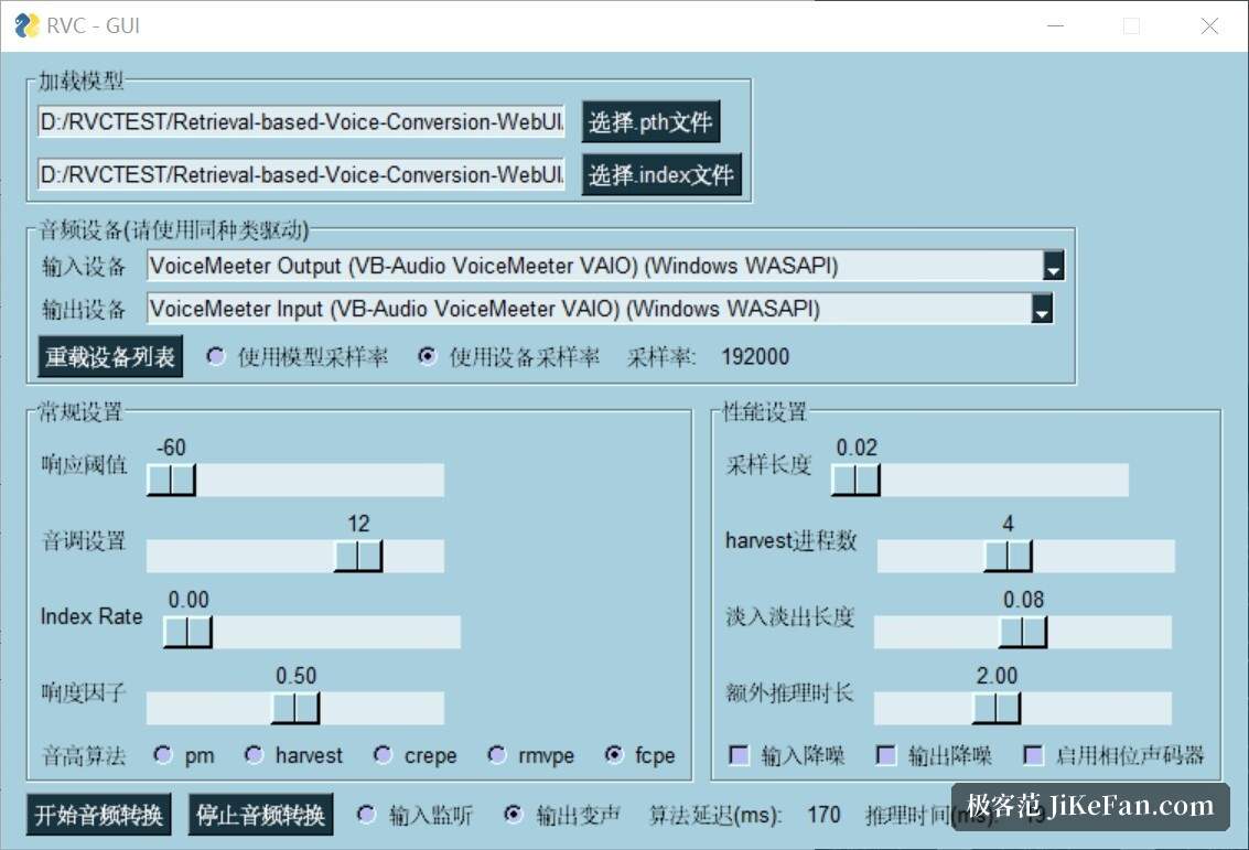 RVC 官方实时变声界面截图：模型加载、音频设备、常规设置与性能设置，底部显示算法延迟 170 毫秒