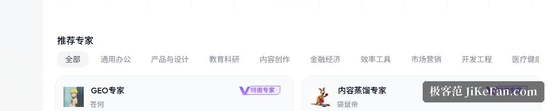 天工官网特邀专家卡片：技能数量与使用次数公开标注