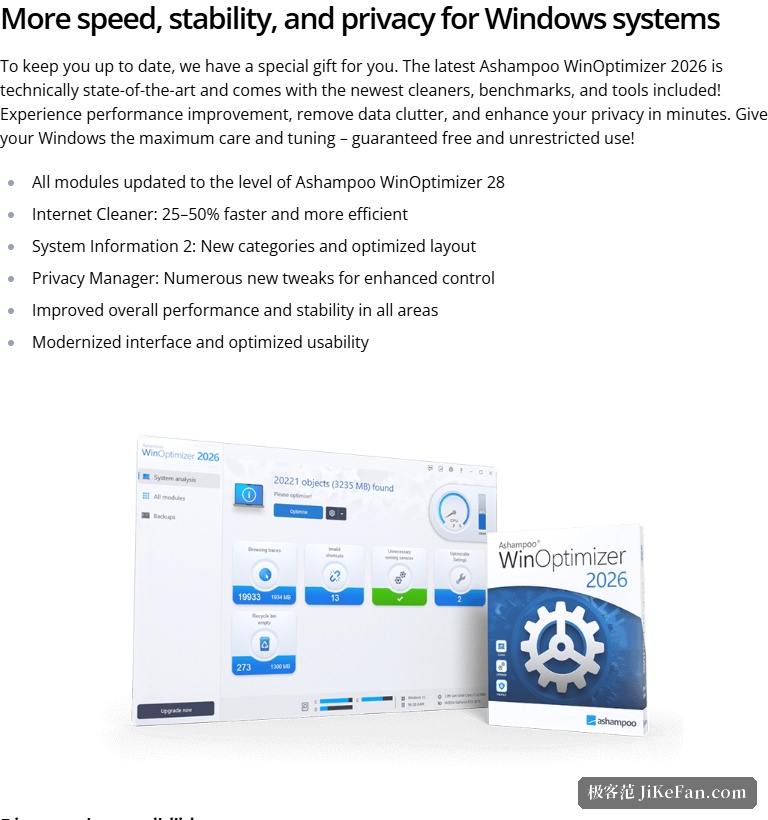 Ashampoo WinOptimizer 2026 官网:19 个模块的功能分组说明