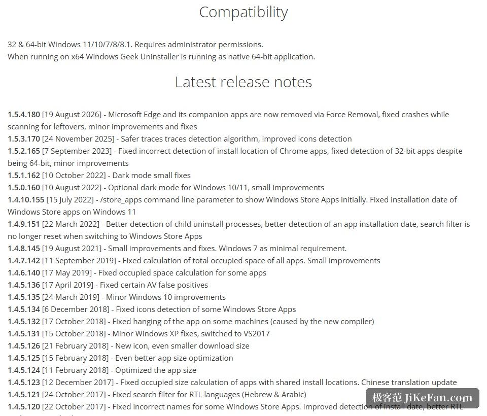 Geek Uninstaller 官网发布说明:1.5.4.180 与历史版本