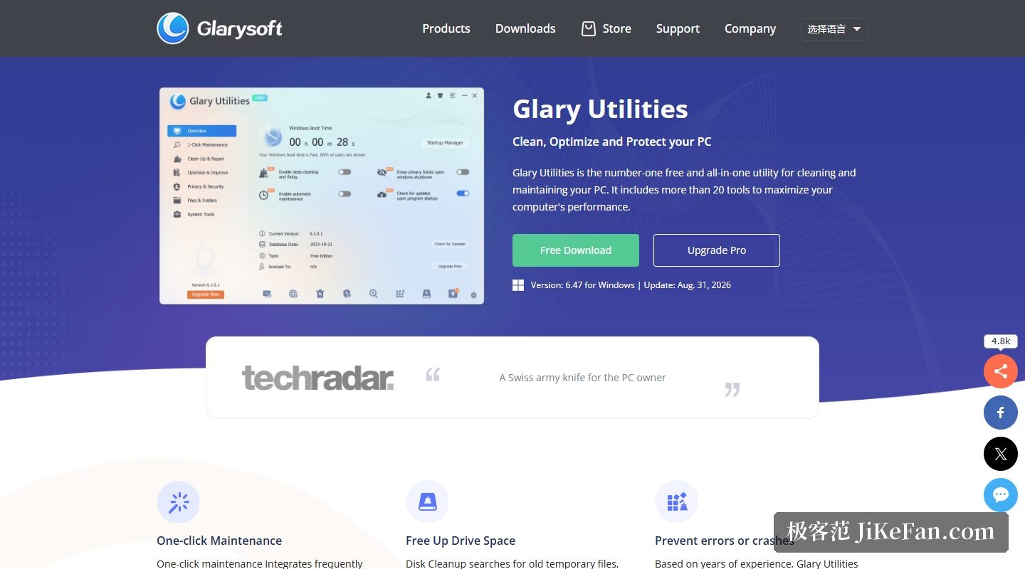 Glary Utilities 官网功能介绍:一键维护