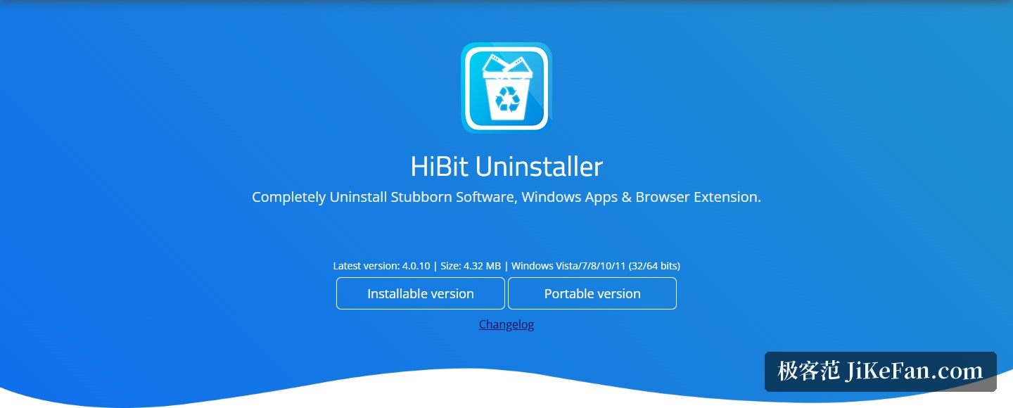 HiBit Uninstaller 官网产品页版本与便携版信息