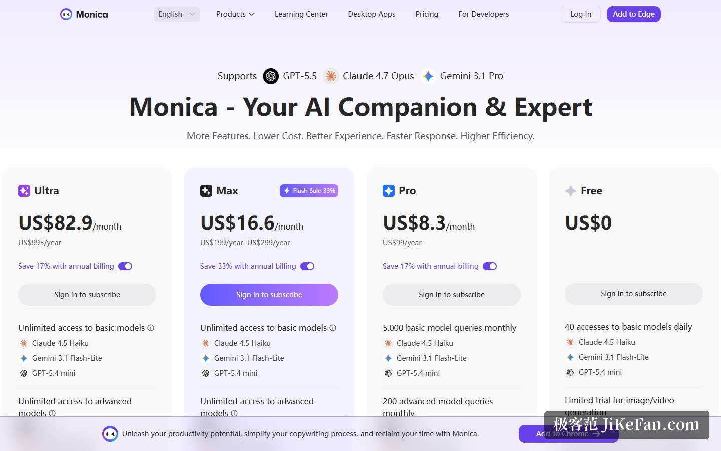 Monica 定价页:四档订阅与模型配额对照