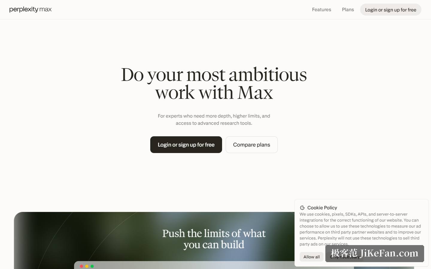 Perplexity Max 页面:档位说明与限时赠送额度