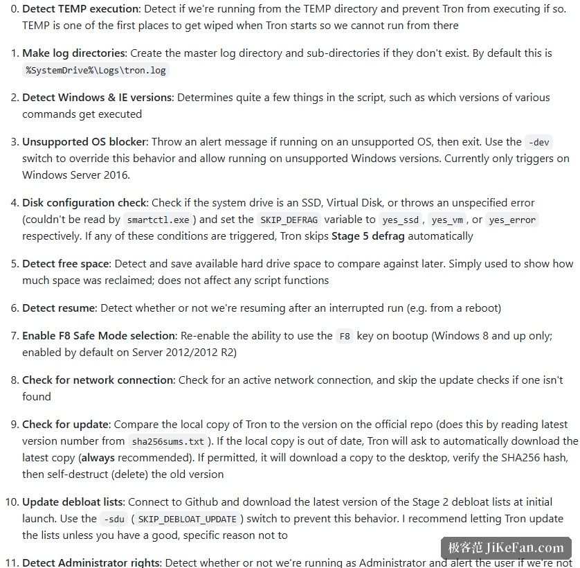 Tron Script 仓库 README:各阶段的动作说明