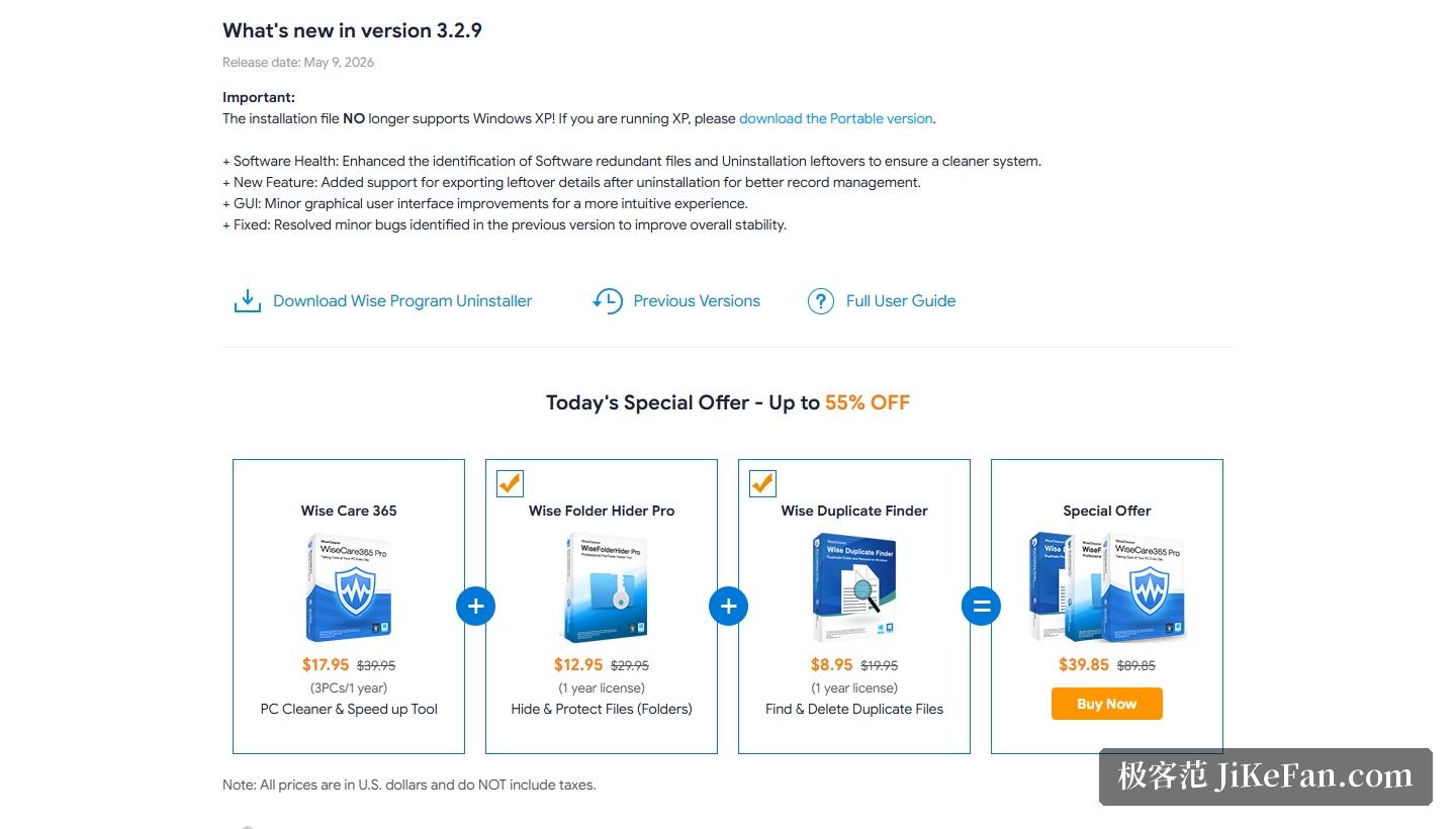 Wise Program Uninstaller 官网更新页:3.2.9 变更说明