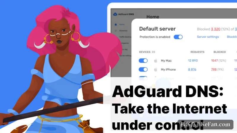 AdGuard DNS 设备管理