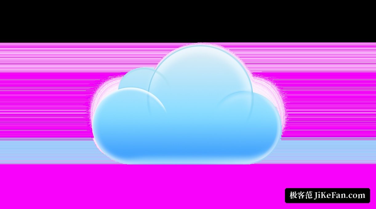 iCloud 云服务标识