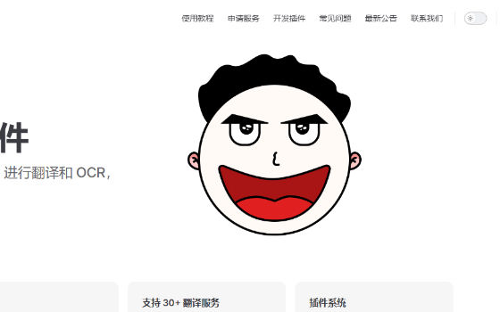 Bob：接 30+ 翻译服务的 macOS 菜单栏工具，离线识别也有