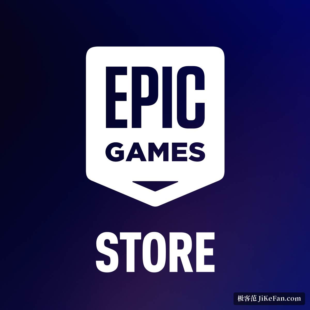 Epic Games Store 商店标识