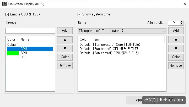 FanCtrl 配置管理