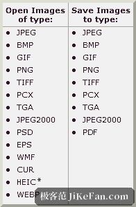 FastStone Image Viewer 支持的图片格式列表(上半部分)