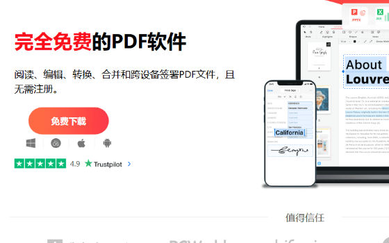 PDFgear：完全免费的 AI PDF 编辑器，Windows/Mac/手机全平台