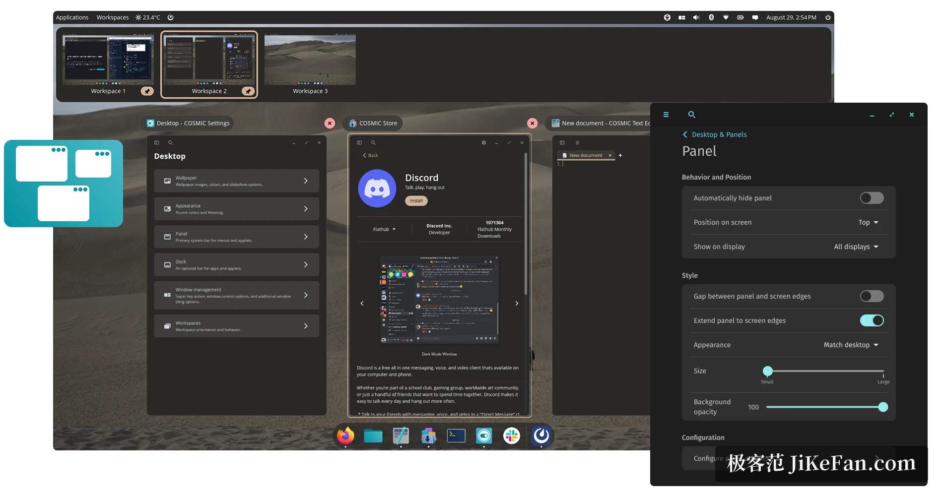 Pop!_OS 界面自定义