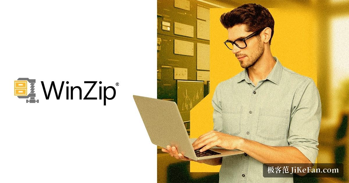 WinZip 官方品牌图
