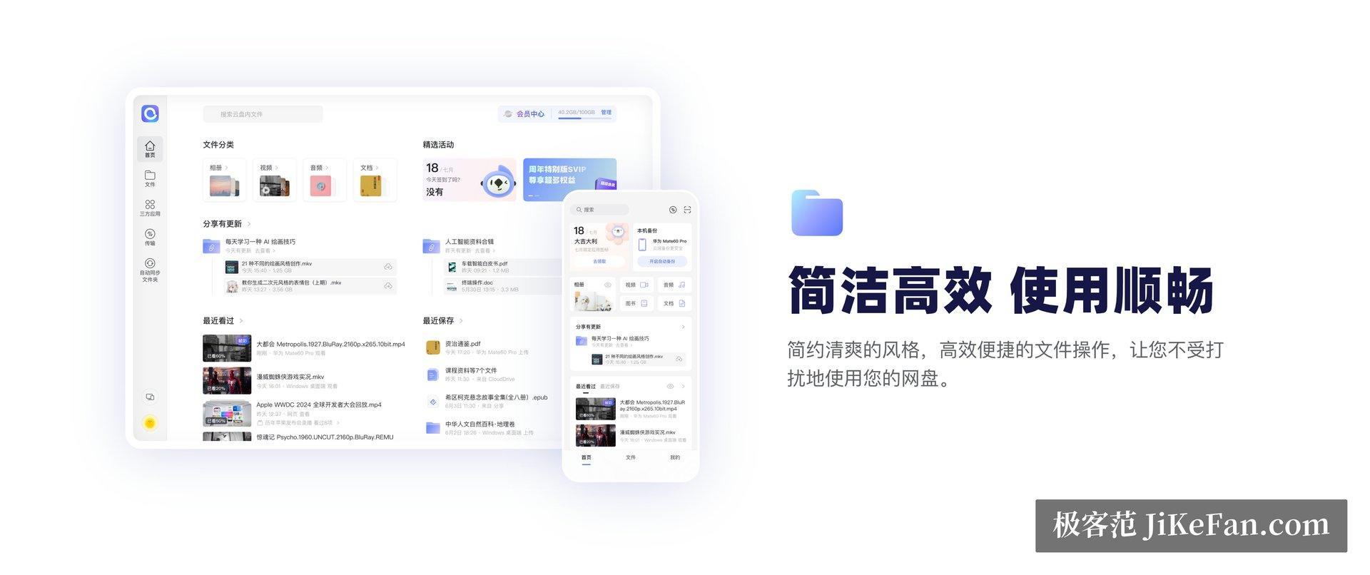 aliyun drive client