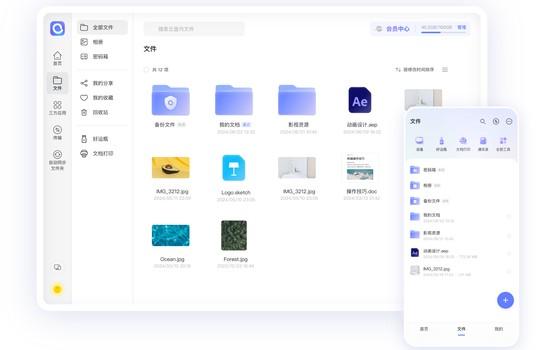 阿里云盘 6.9：上传下载不限速，多设备同步怎么用