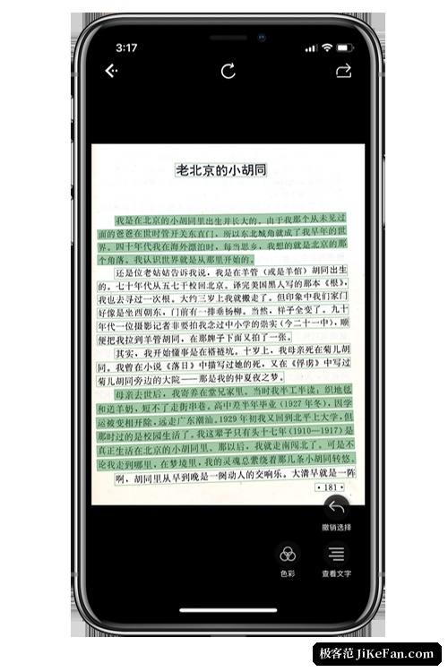 ocr text recognition app