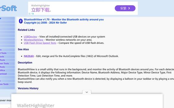 蓝牙设备什么时候出现：BluetoothView 的记录方式